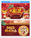 新年快乐 欢度元旦