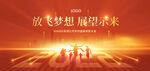 2022年会图片