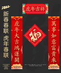 春联