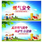 煤气安全