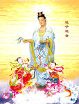 送子观音图