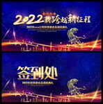 2022年虎年签到处