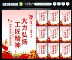 工匠精神