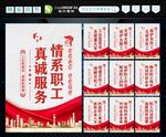 工会