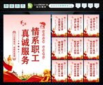 工会