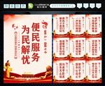 便民服务中心 