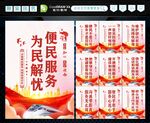 便民服务中心 