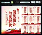 便民服务中心