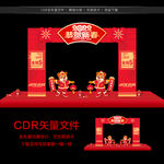 2022新年门头