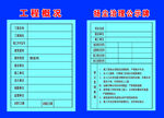 工地公示牌