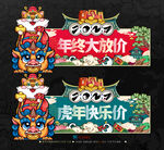 虎年吊旗