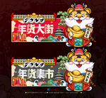 虎年吊旗