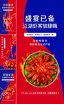小龙虾  
