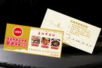 优惠券
