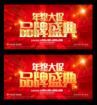 年终大促