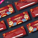 虎年年货兑换券
