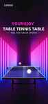 乒乓球桌海报