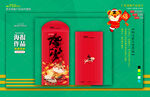 新年红包
