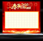 2022春节