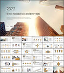 大气商务2020年终总结PPT