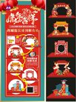 虎年造型