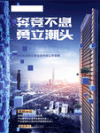 地产海报