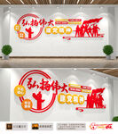 伟大建党精神文化墙