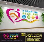 心理咨询室