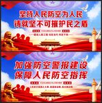 人防