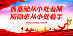抓基础从小处着眼
