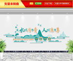 廉政文化墙