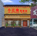 酒店门头