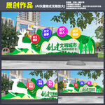 创建文明城市雕塑