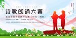 诗歌朗诵2本
