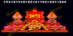 2022年虎年灯会 虎年彩灯