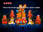 虎年灯会 虎年彩灯 虎年花灯 