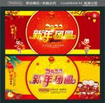 2022新年团圆