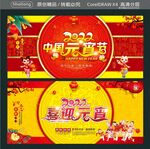 中国元宵节 喜迎元宵