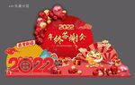 2022公司年会美陈 年会布置