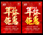 年终钜惠