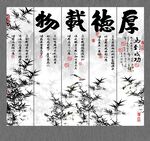 厚德载物