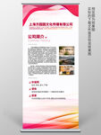 企业文化展架易拉宝