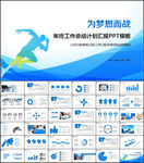 2022年终总结汇报PPT模板