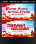 文明城市