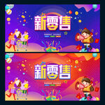 新零售