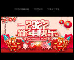 2022虎年新年海报