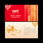 2022新年贺卡