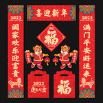 2022虎年春联对联