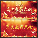 2022公司年会晚会舞台背景