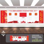 党建展板背景